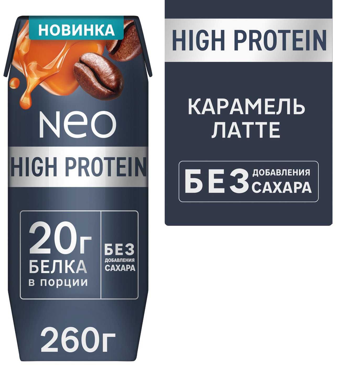 Изображение товара Молочный коктейль NEO высокобелковый карамель-латте 260 г без сахара