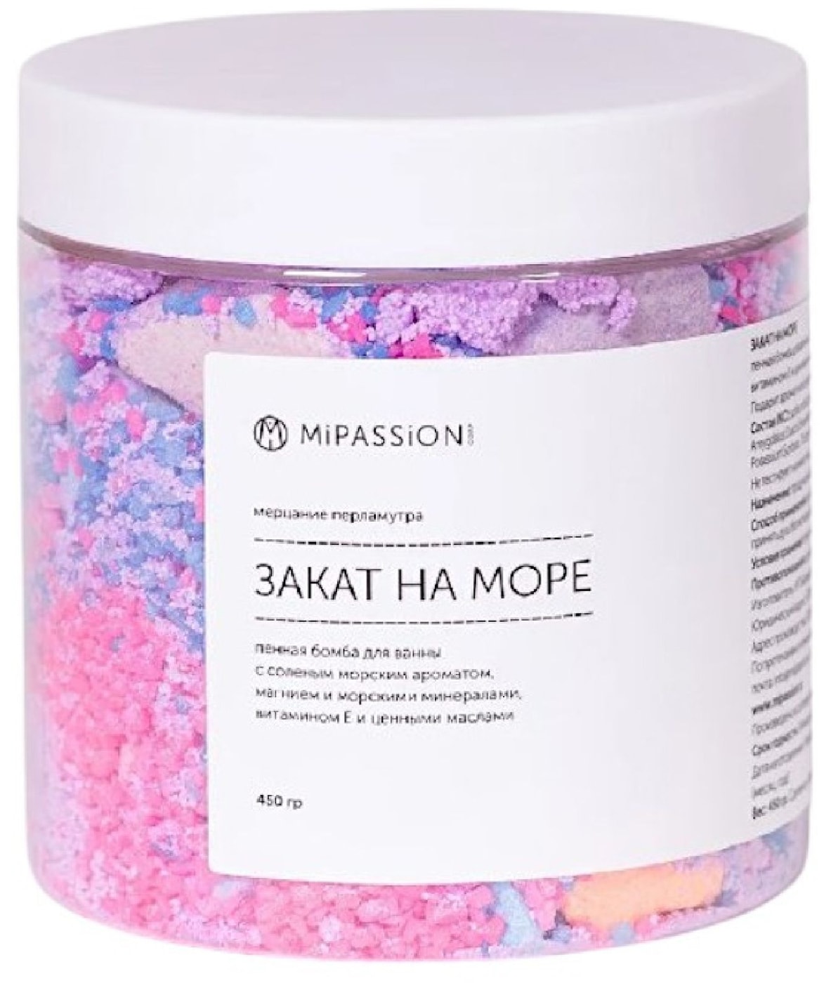 Изображение товара Шипучка MiPASSiON для ванны с морской солью Закат на море 450г Изображение товара Шипучка MiPASSiON для ванны с морской солью Закат на море 450г