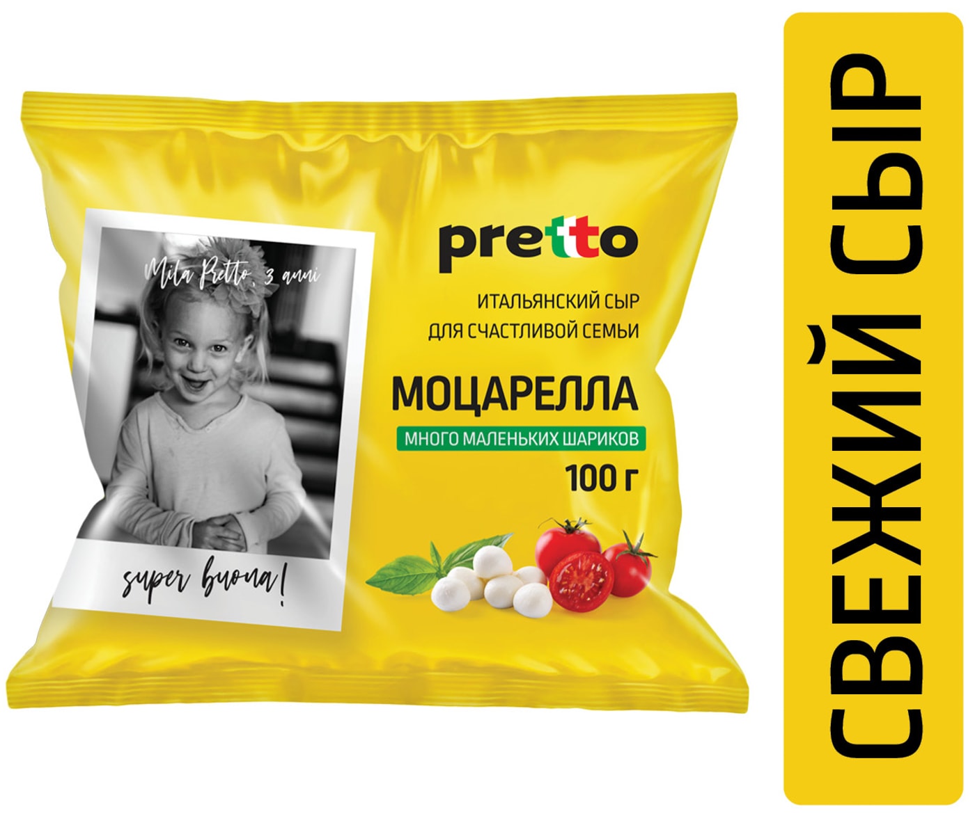 Изображение товара Сыр Pretto Моцарелла Чильеджина 45% 100г
