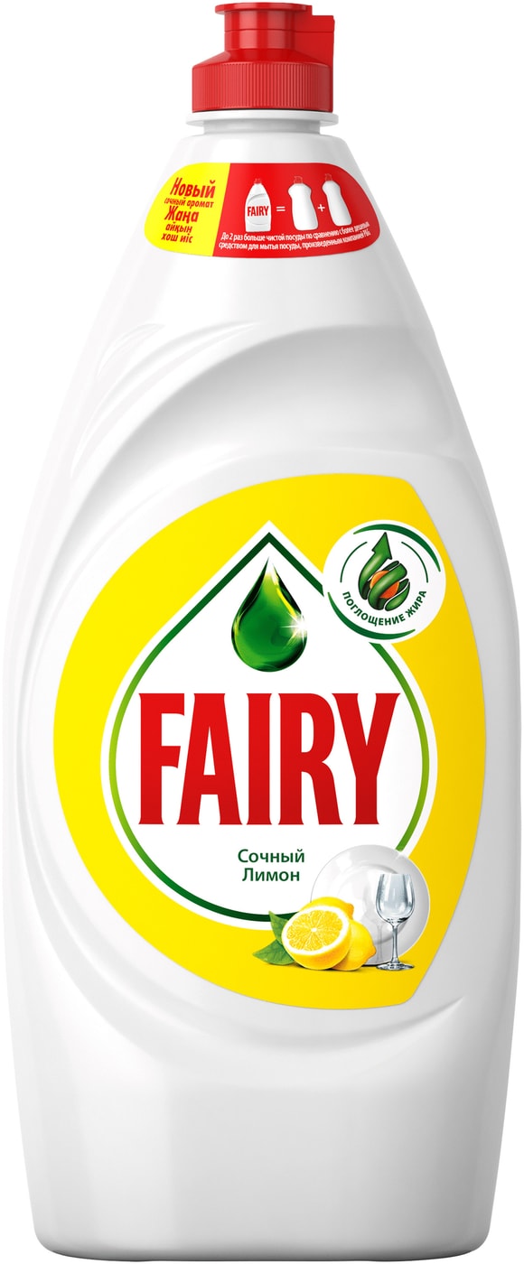 Изображение товара Средство для мытья посуды Fairy Сочный лимон 900мл