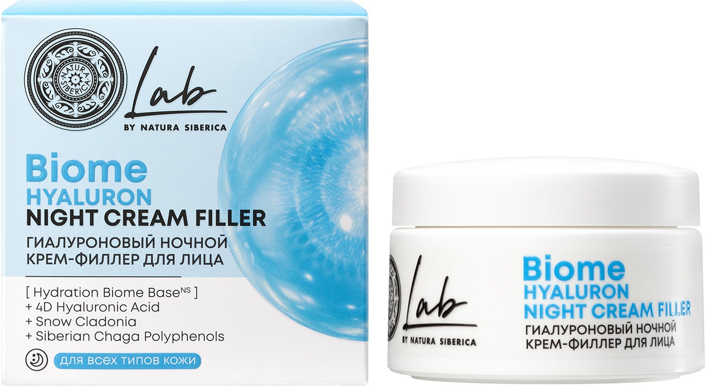 Изображение товара Крем для лица Natura Siberica Lab biome 3в1 гиалуроновый ночной 50мл