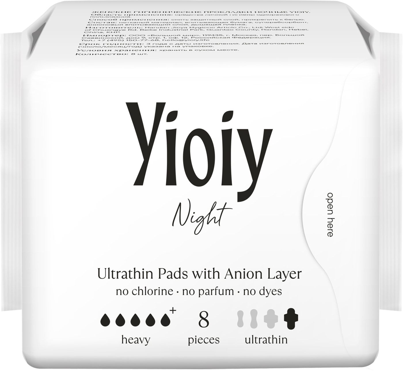 Изображение товара Прокладки Yioiy Night 8шт