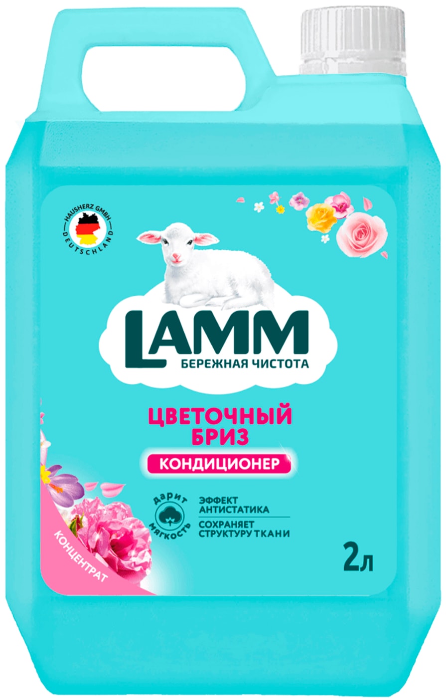Изображение товара Кондиционер-концентрат для белья Lamm Цветочный бриз 2л
