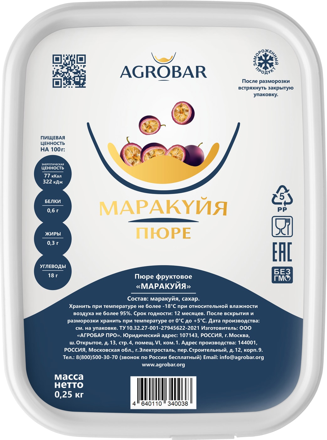 Изображение товара Пюре фруктовое Agrobar Маракуйя 250г - натуральное, вкусное и полезное