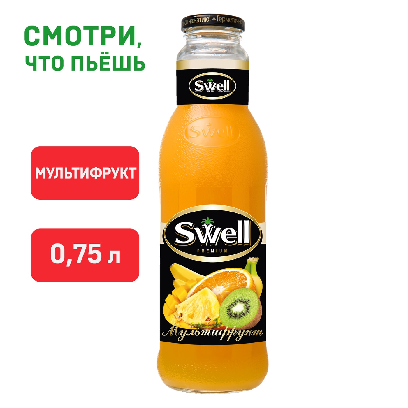 Изображение товара Нектар Swell Мультифрукт с мякотью 750мл
