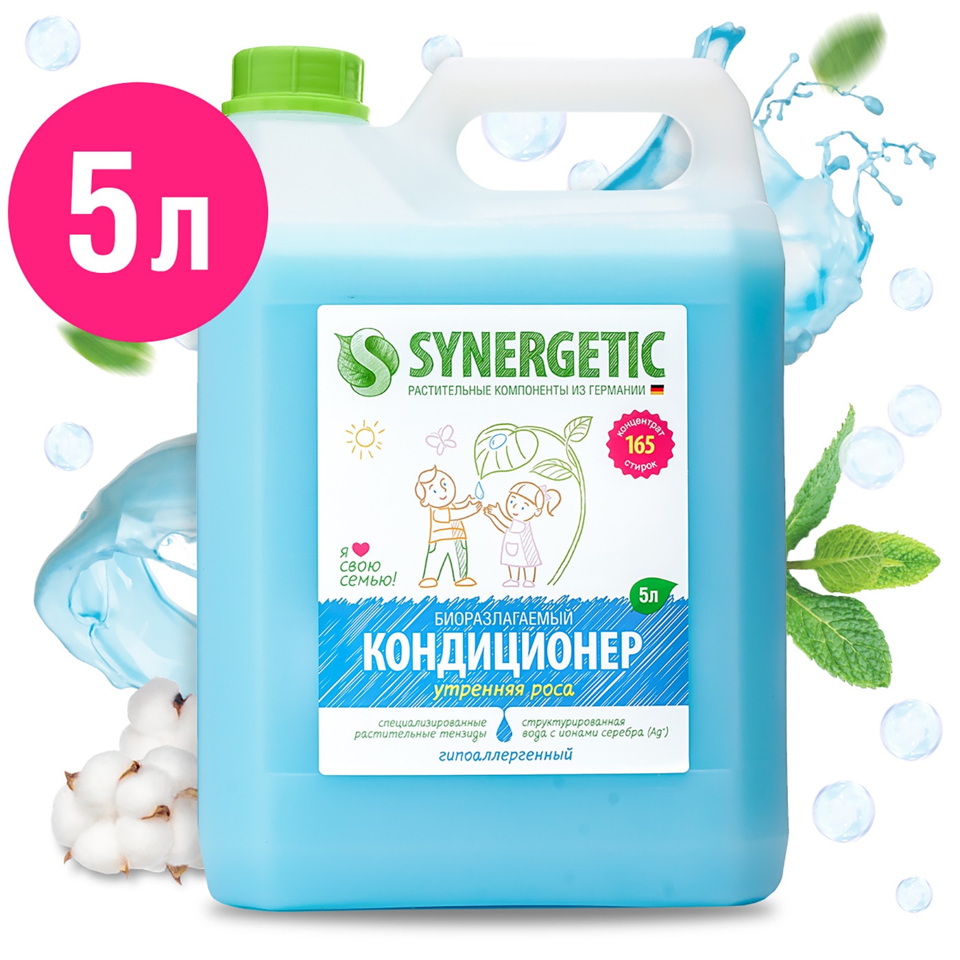 Изображение товара Кондиционер для белья Synergetic Утренняя роса 5л