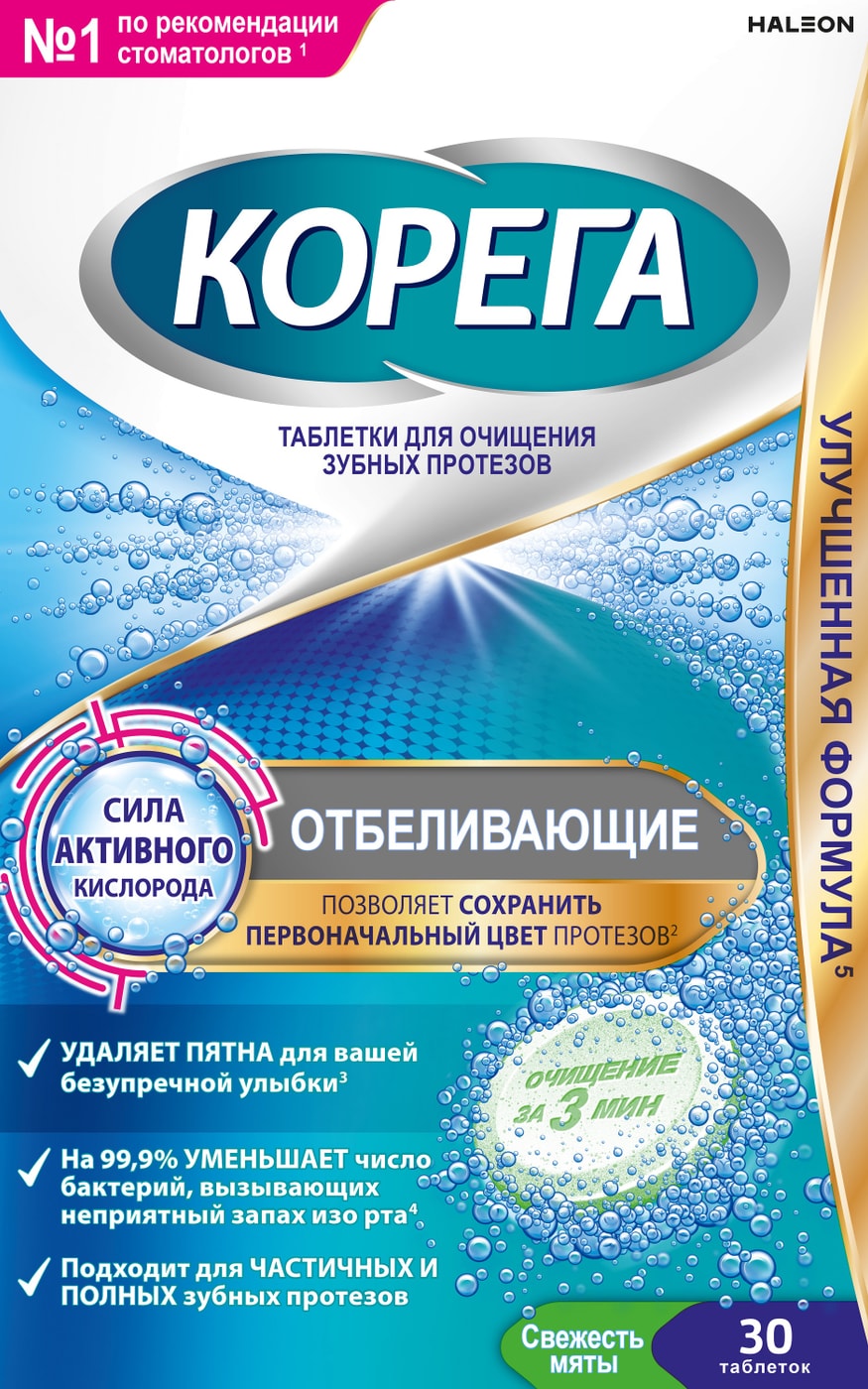 Изображение товара Таблетки Корега Отбеливающие для очищения зубных протезов 30шт