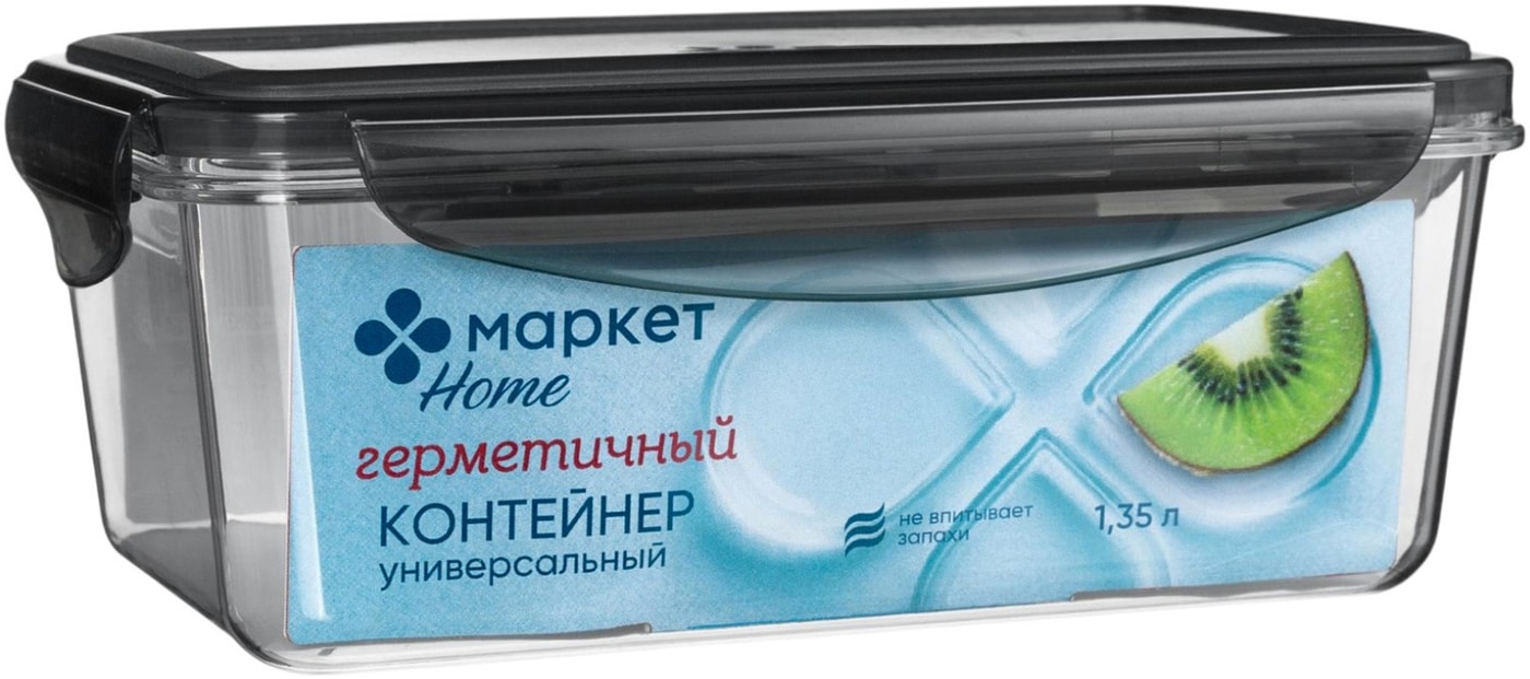 Изображение товара Контейнер Маркет Home универсальный герметичный 1.35л