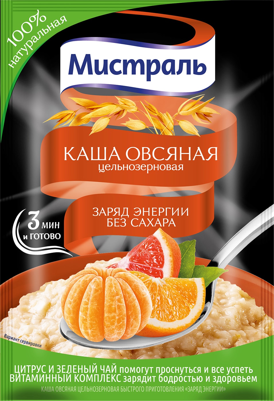 Изображение товара Каша овсяная Мистраль Заряд энергии без сахара цельнозерновая 40г