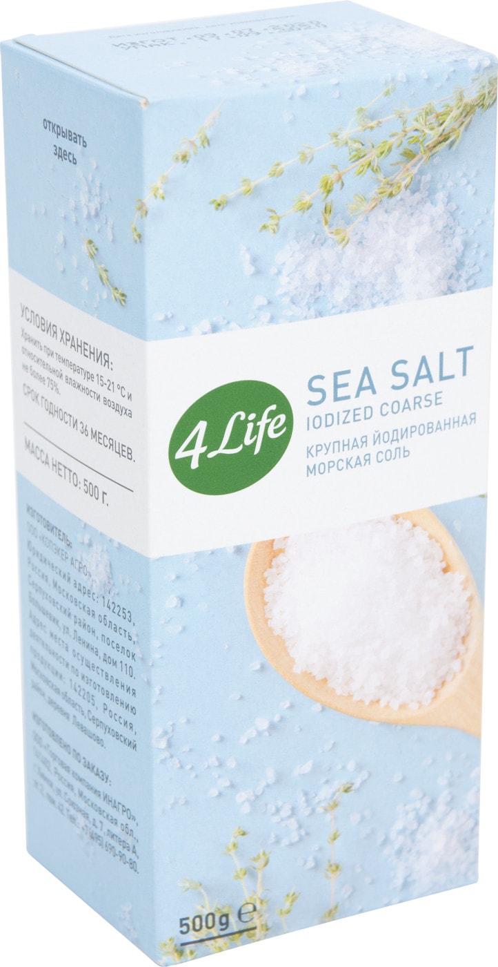 Изображение товара Соль 4Life Морская крупная йодированная 500г
