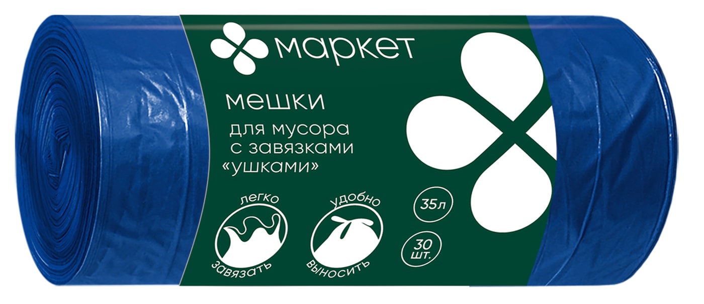 Изображение товара Мешки Маркет для мусора 35 л синего цвета 30 шт