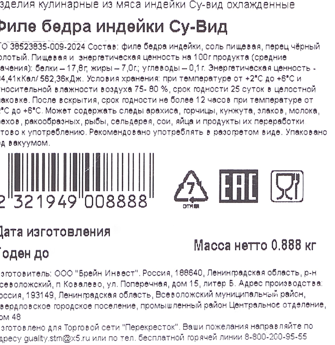 Превью изображения товара
