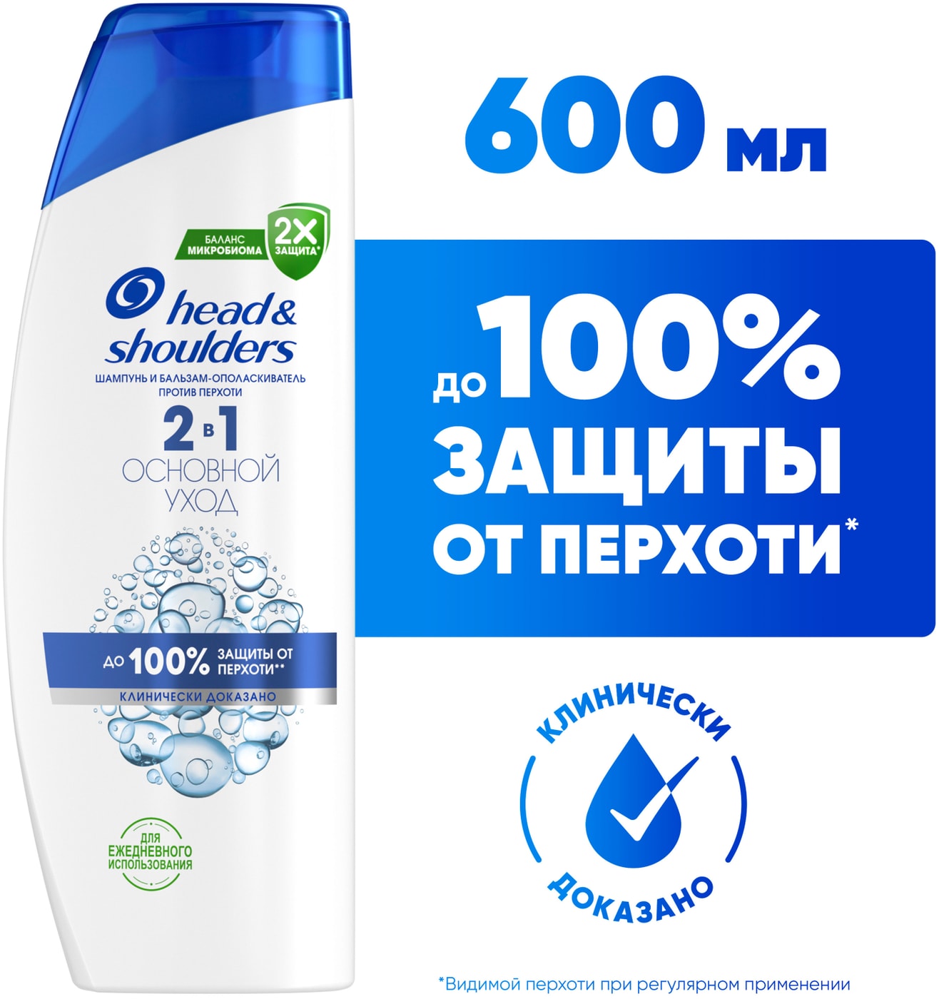 Изображение товара Шампунь для волос Head&Shoulders Основной уход 2в1 600мл