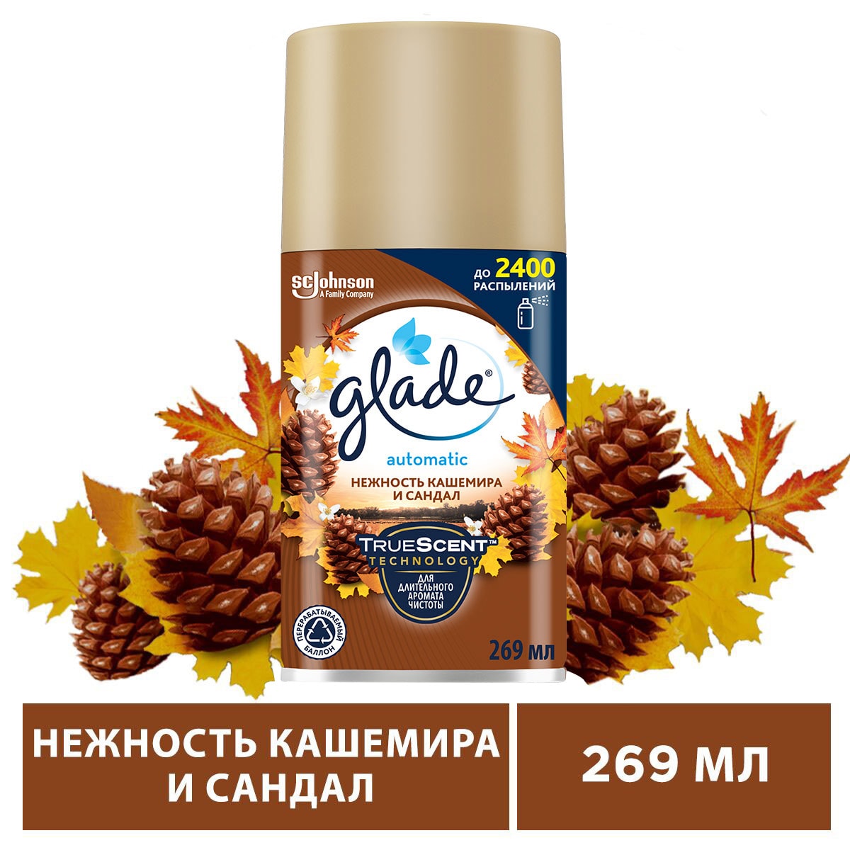 Изображение товара Сменный баллон Glade Automatic Нежность кашемира и Сандал 269мл
