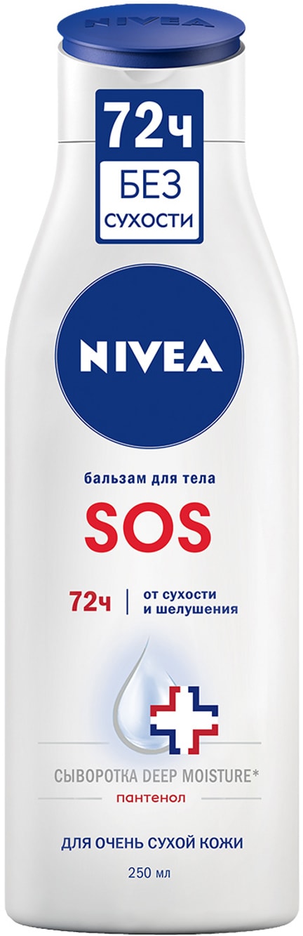 Изображение товара Бальзам для тела NIVEA SOS Восстановление с пантенолом 250мл
