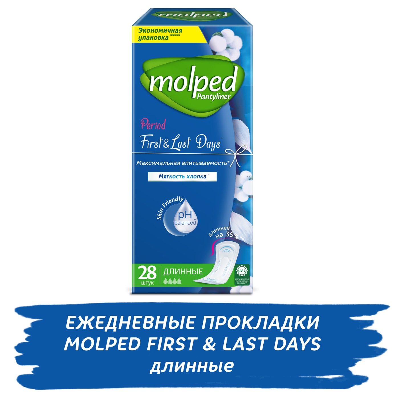 Изображение товара Прокладки Molped First&Last Days ежедневные 28шт
