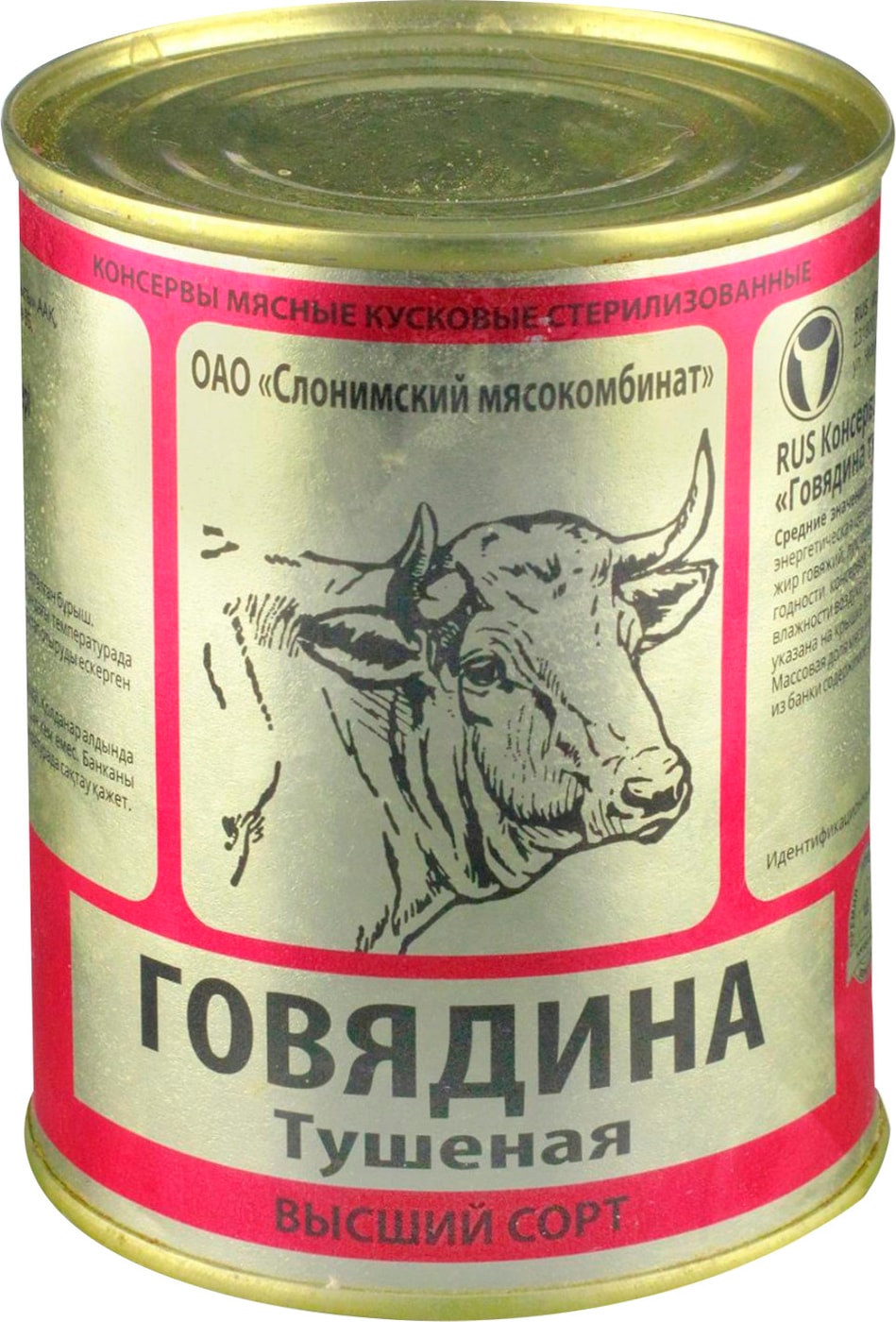 Изображение товара Говядина Слонимский Высший сорт тушеная 338г
