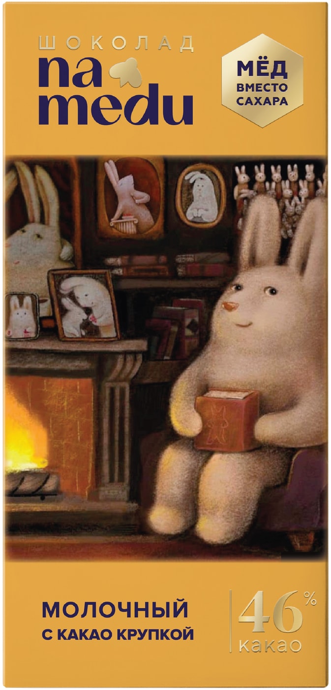 Изображение товара Шоколад namedu Молочный с какао крупкой 70г натуральный вкус упакованный