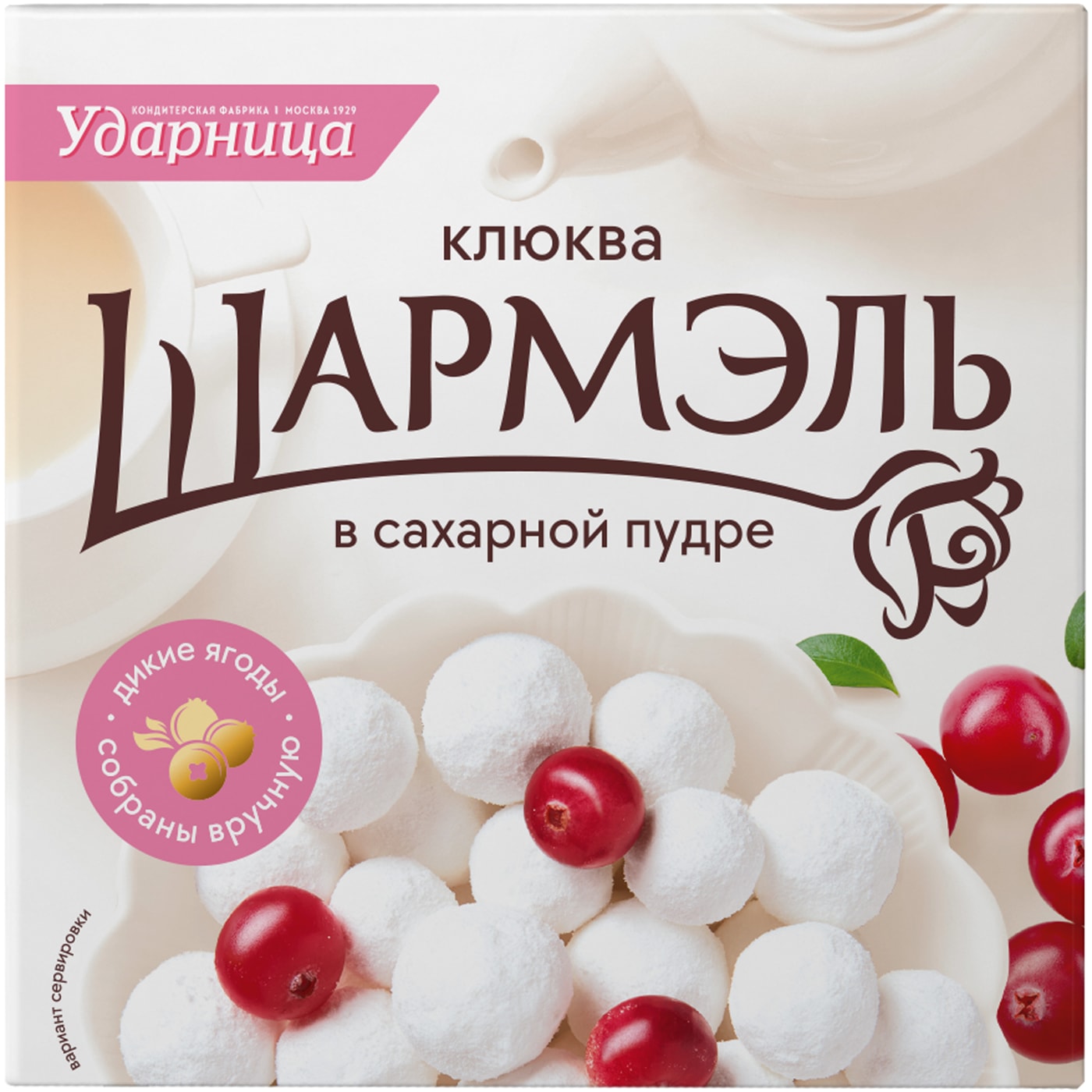 Изображение товара Клюква Шармэль в сахарной пудре 120г натуральное лакомство