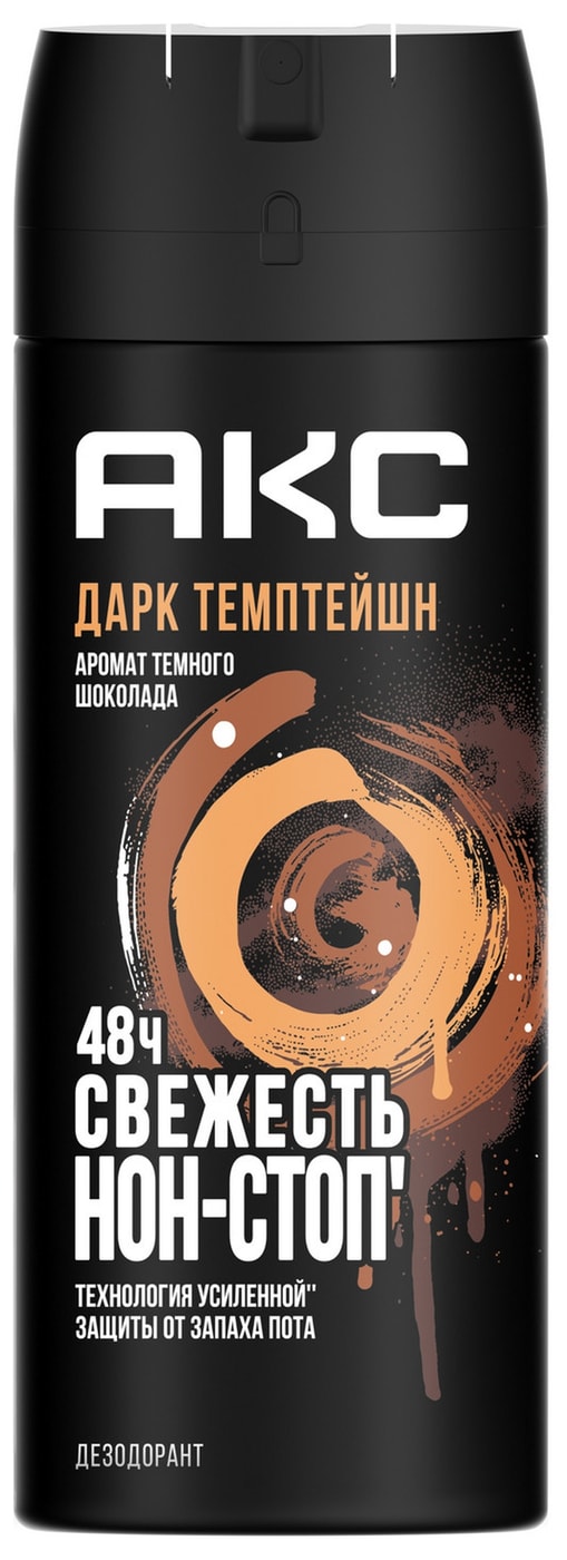 Изображение товара Дезодорант-спрей AXE Dark Temptation Темный шоколад 150 мл мужской аромат защиты 48 часов
