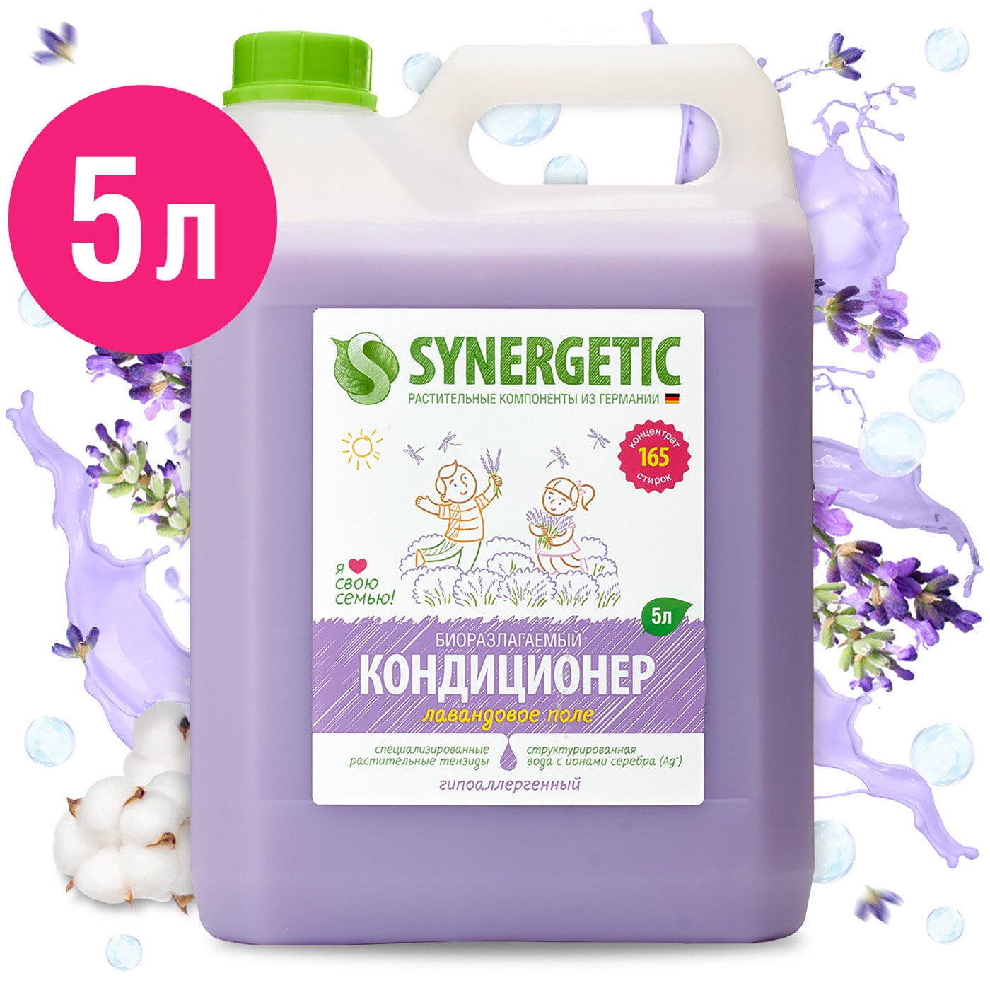 Изображение товара Кондиционер для белья Synergetic Лавандовое поле 5л экологичный гипоаллергенный