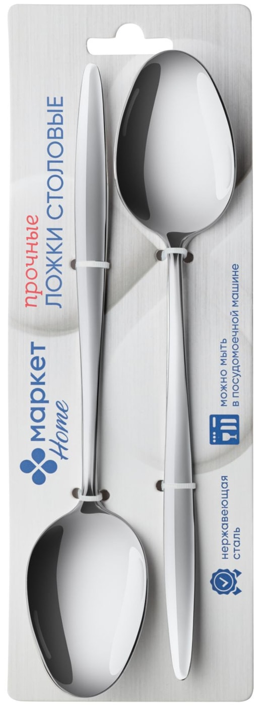 Изображение товара Набор ложек столовых Маркет Home 2шт