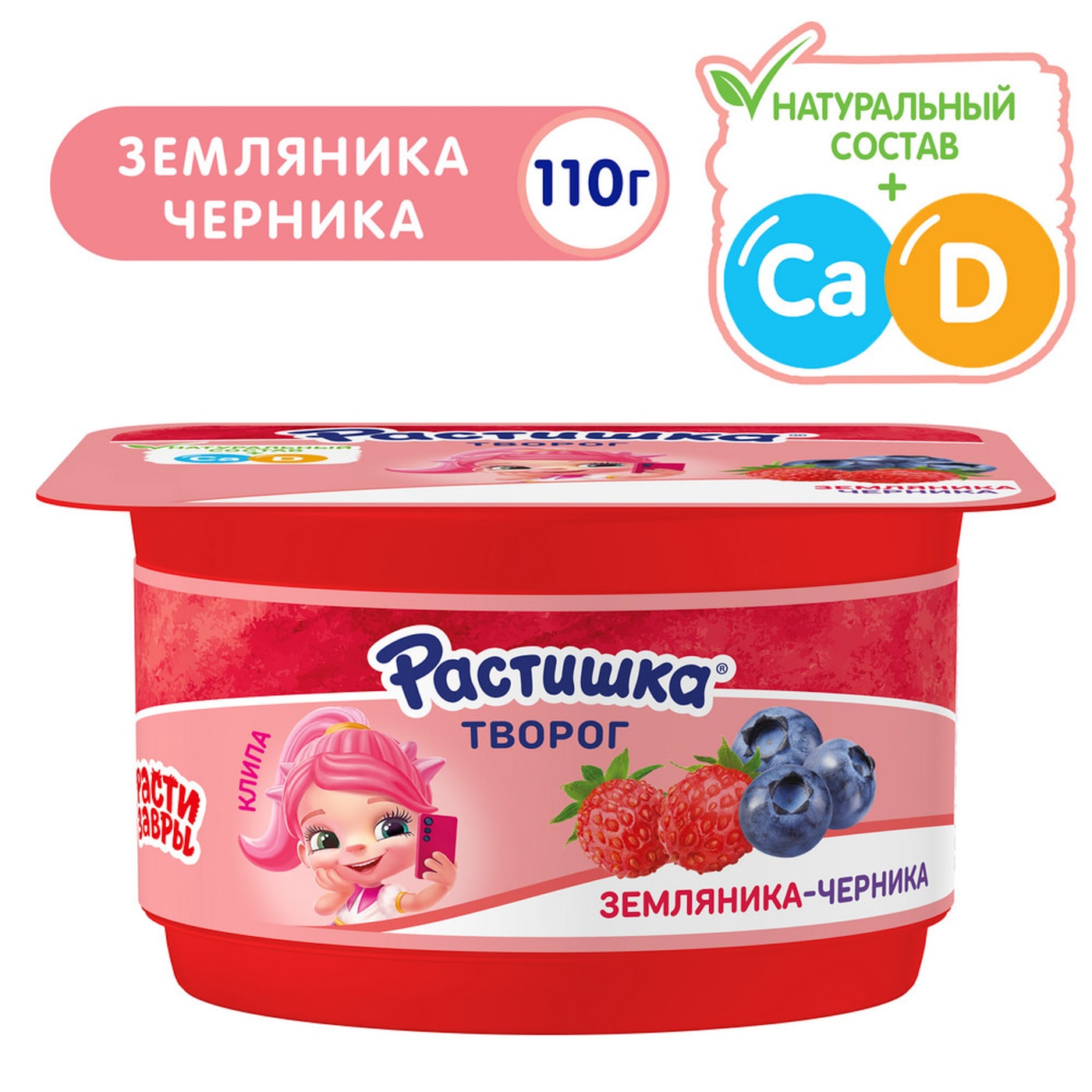 Изображение товара Творог Растишка с земляникой и черникой 3.5% 110г