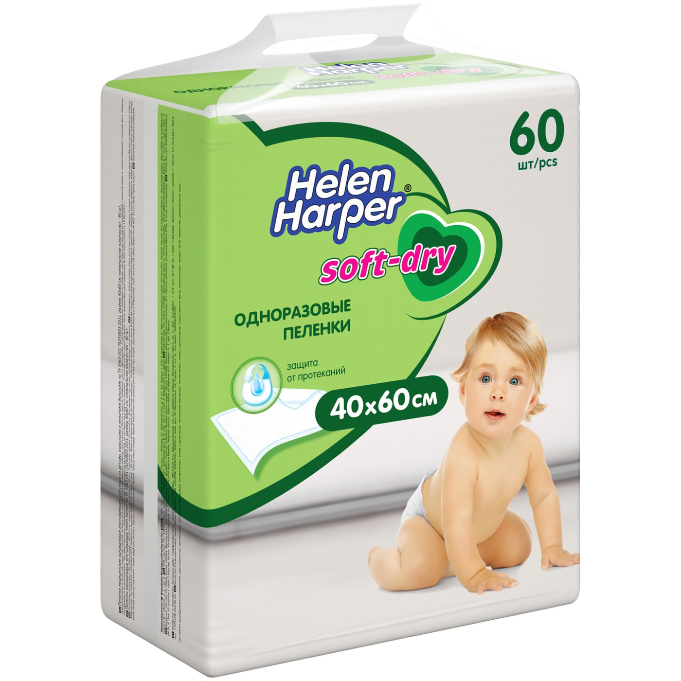Изображение товара Пеленки Helen Harper Soft&Dry детские 40х60 см 60 шт - мягкие и гигиеничные Изображение товара Пеленки Helen Harper Soft&Dry детские 40х60 см 60 шт - мягкие и гигиеничные