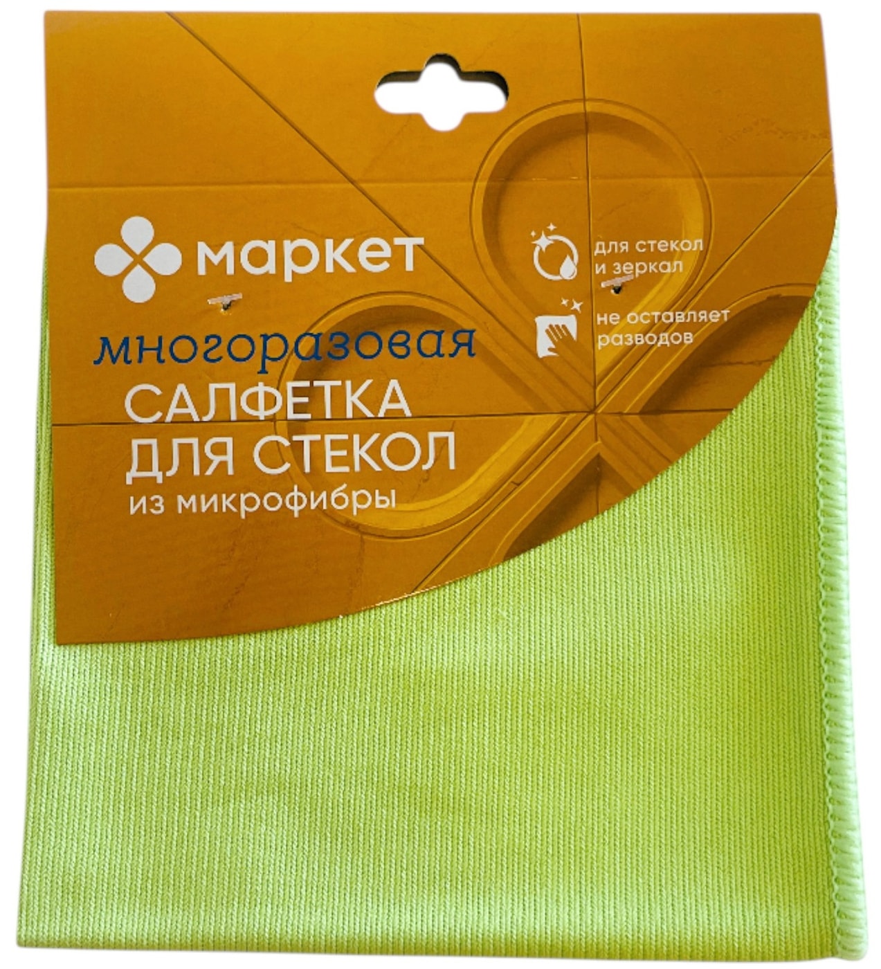 Изображение товара Салфетка для стекол Маркет 30*30см в ассортименте Изображение товара Салфетка для стекол Маркет 30*30см в ассортименте