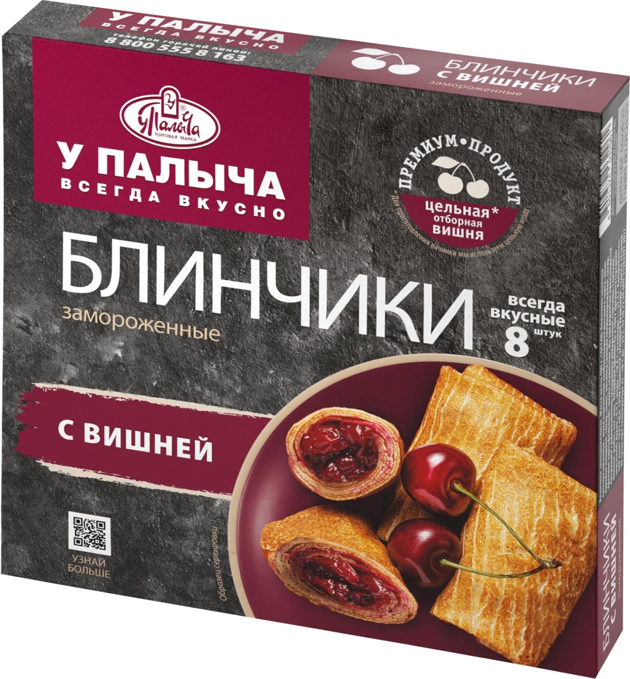 Изображение товара Блинчики У Палыча Вишня 320г