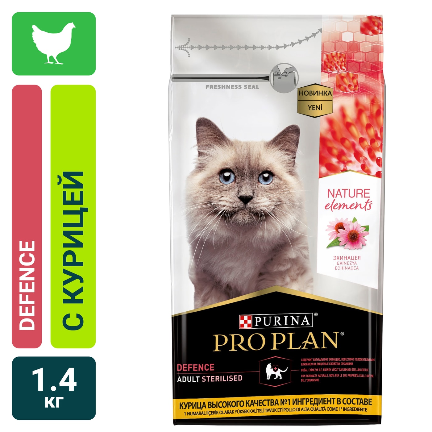 Изображение товара Сухой корм для стерилизованных кошек Pro Plan Nature Elements с курицей 1.4 кг