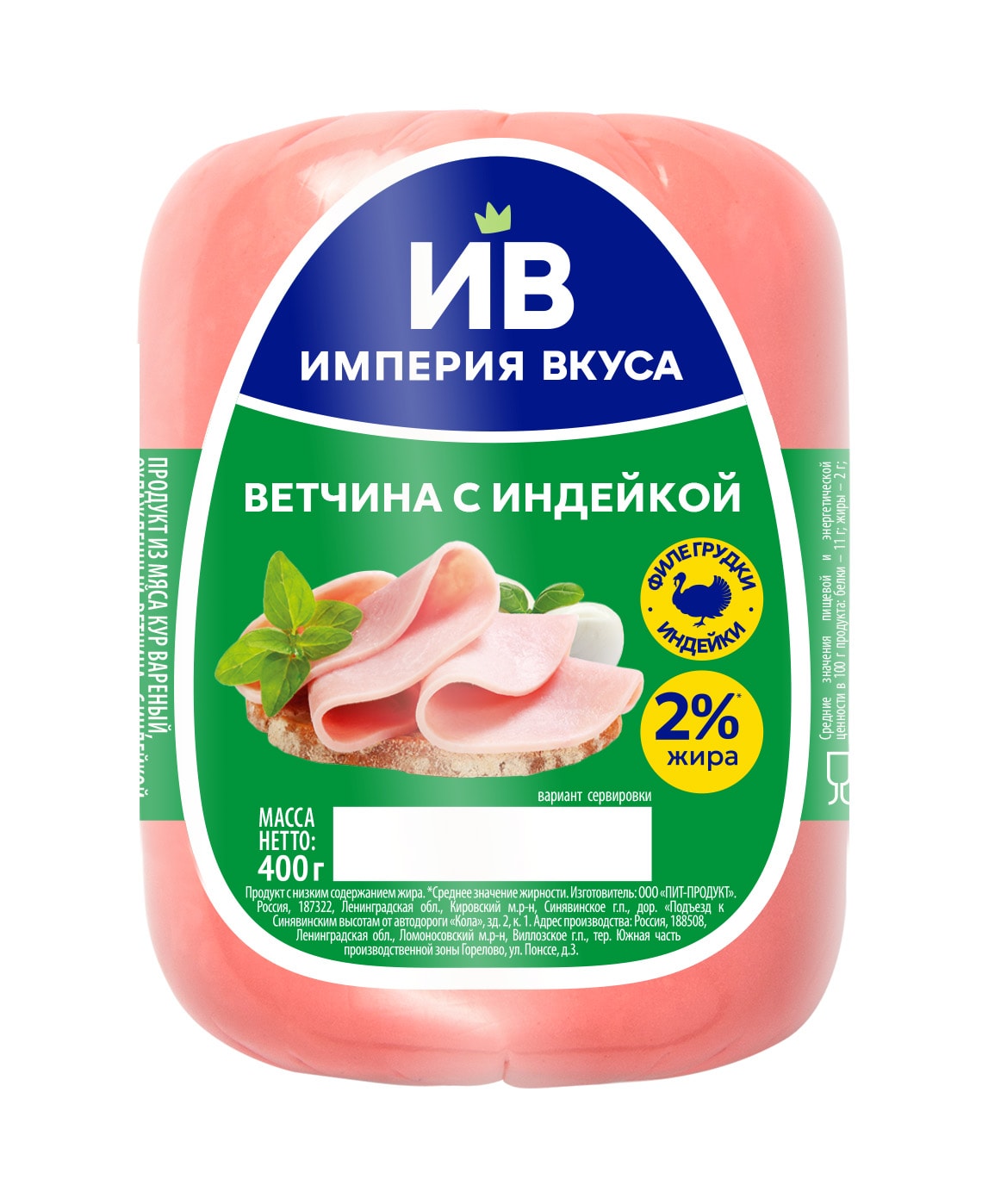Изображение товара Ветчина Черкизово Империя Вкуса с индейкой 400г