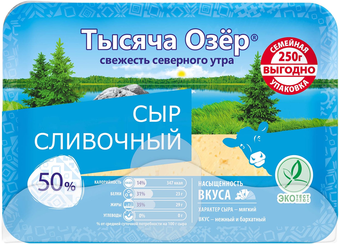 Изображение товара Сыр Тысяча Озер полутвердый Сливочный 50% 250г в вакуумной упаковке