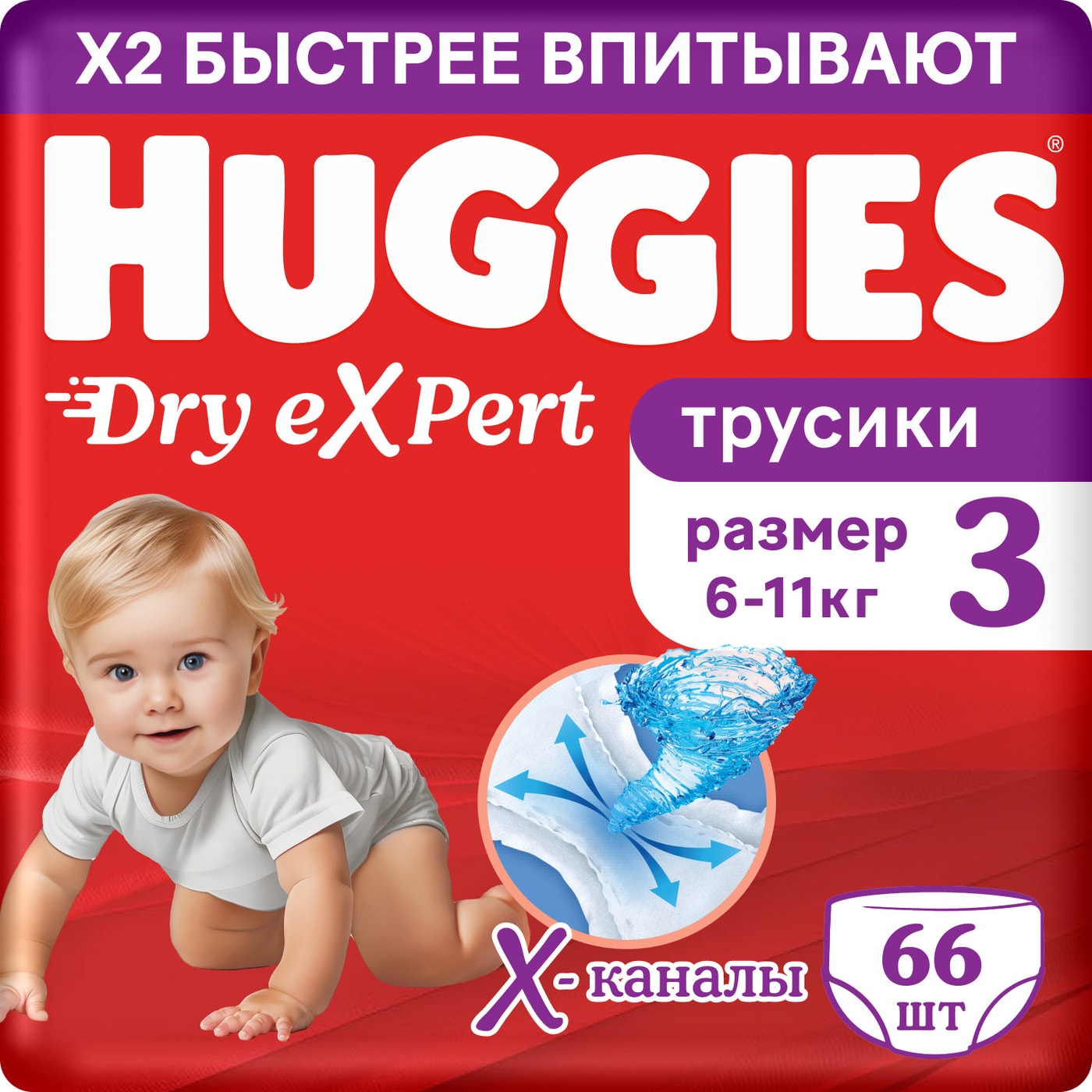 Изображение товара Подгузники трусики Huggies Dry Expert 3 66 шт М 6-11 кг для детей