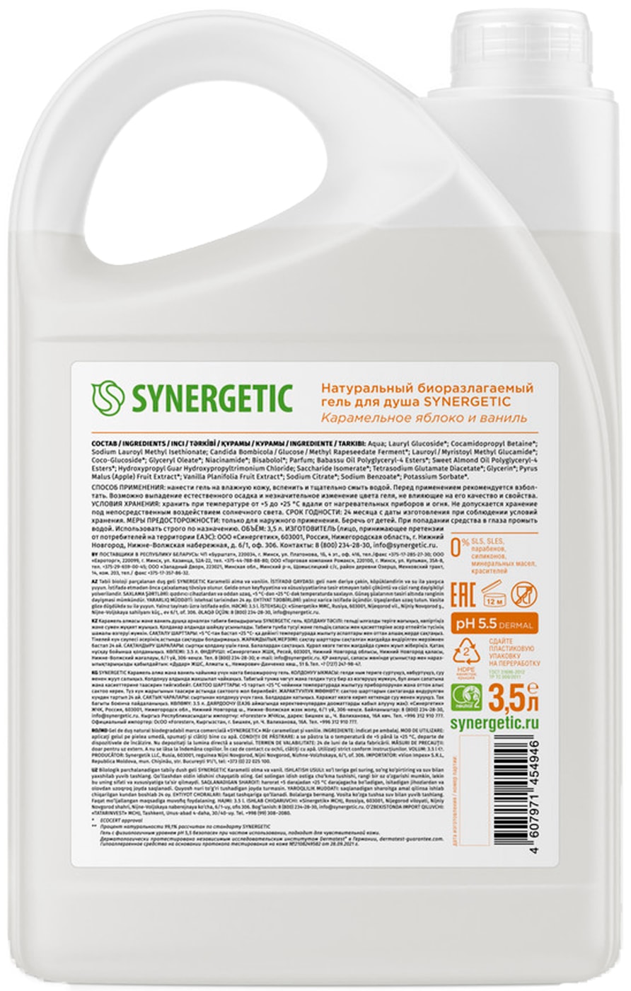 Synergetic освежитель пачули. Шампунь синергетик безсульфатный. synergetic гель для душа. шампунь синергетик увлажнение и блеск.