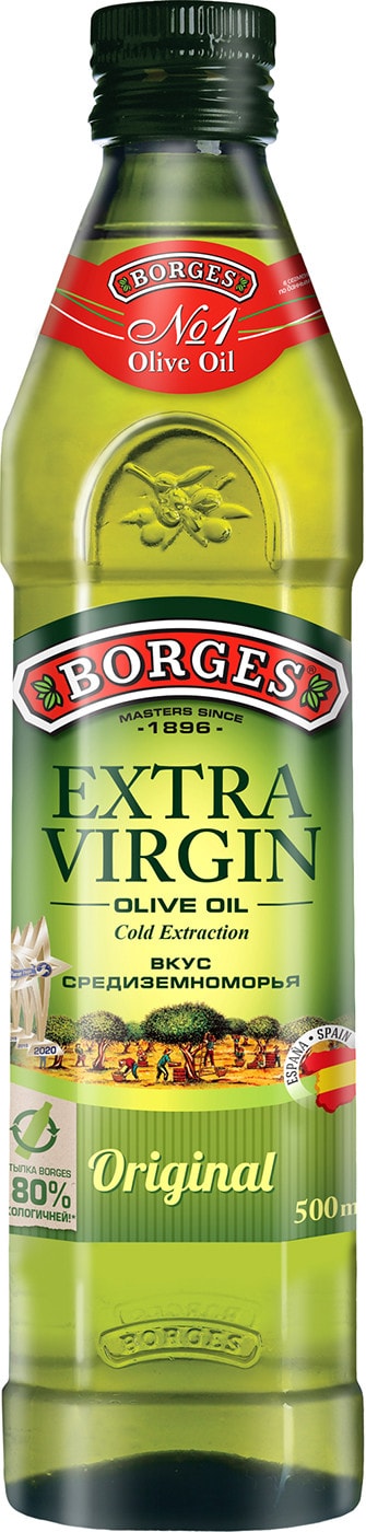 Изображение товара Масло оливковое Borges Extra Virgin 500мл натуральное нерафинированное Испания