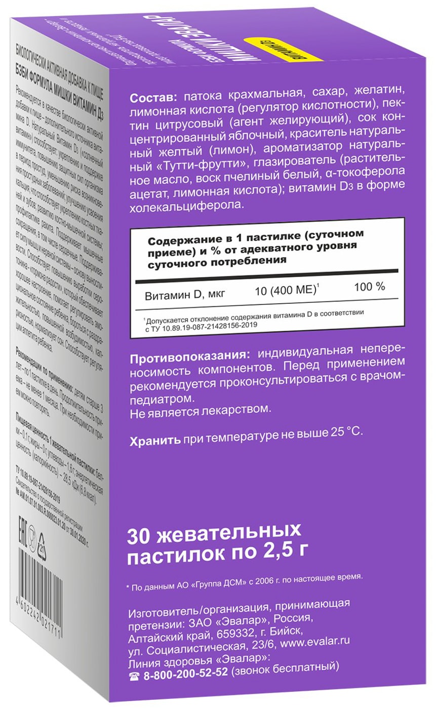 Эвалар Чай Успокаивающий Вечерний Купить