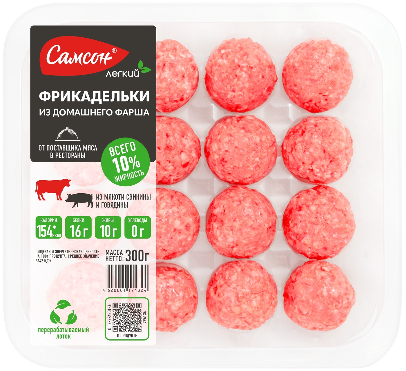 Изображение товара Фрикадельки Самсон из домашнего фарша 300г