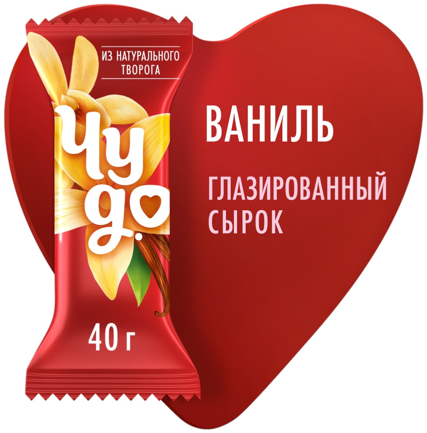 Изображение товара Сырок глазированный Чудо Ваниль 25.6% 40г