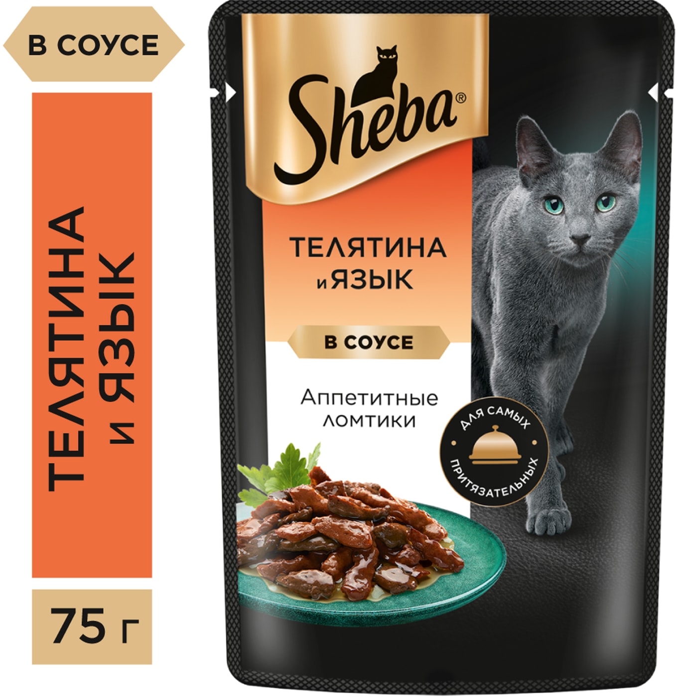Изображение товара Влажный корм для кошек Sheba Ломтики из телятины и языка в соусе 75г 