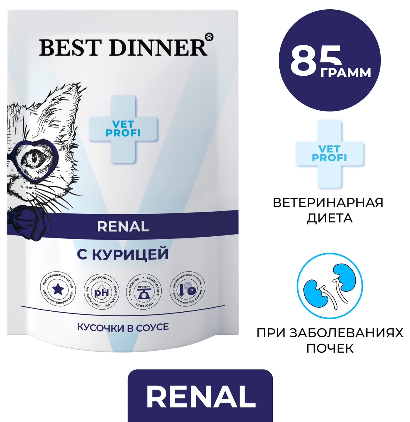 Изображение товара Влажный диетический корм для кошек Best Dinner при заболеваниях почек 85г кусочки в соусе