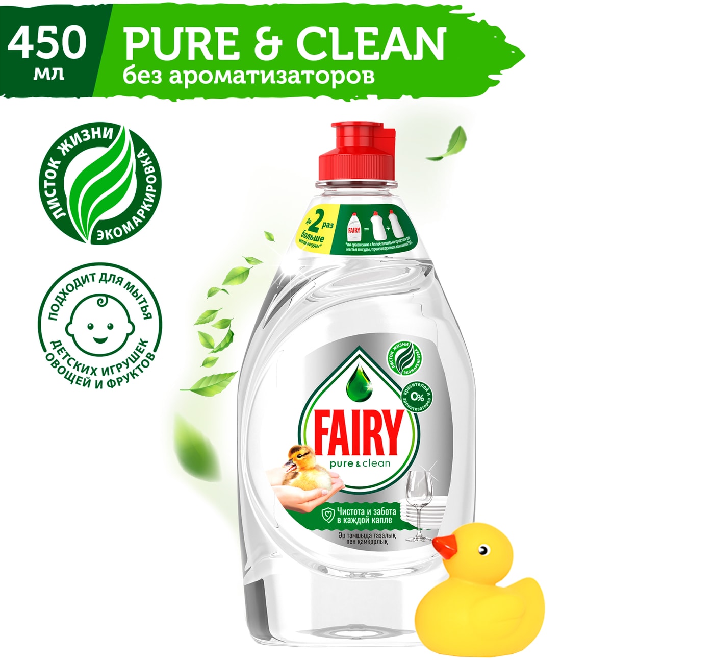 Изображение товара Средство для мытья посуды Fairy Pure&Clean без отдушек 450мл