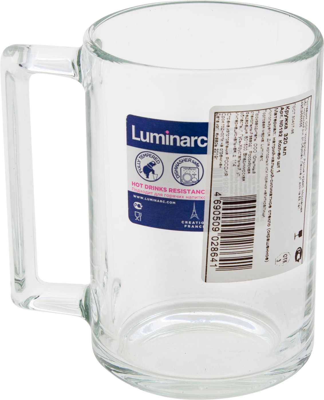 Изображение товара Кружка Luminarc Фитнес 320мл