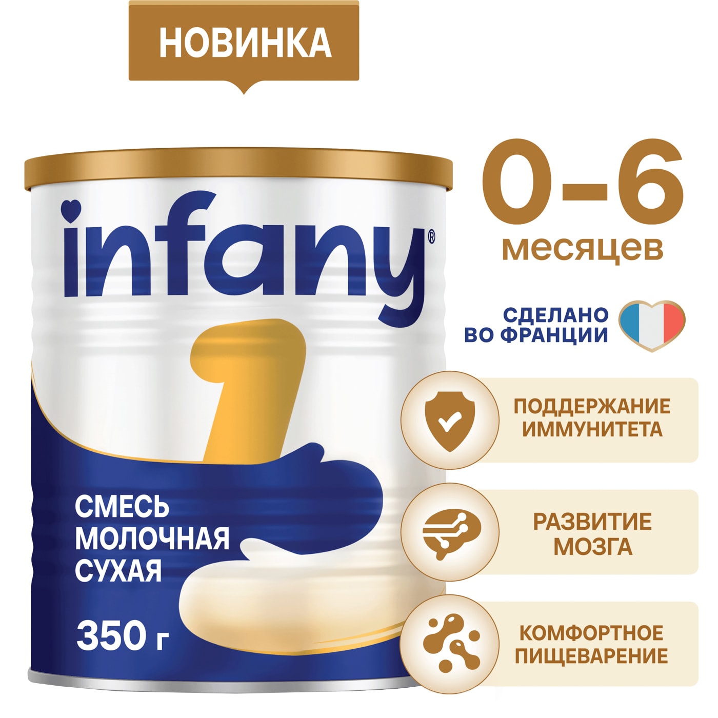 Изображение товара Сухая молочная смесь Infany 1 для детей с рождения 350г Франция