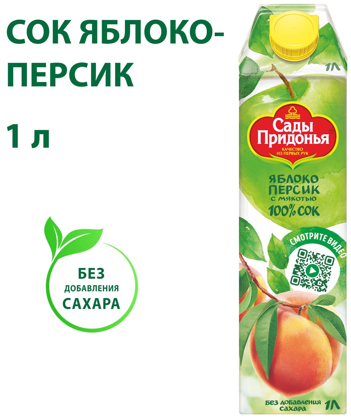 Изображение товара Сок Сады Придонья Яблоко-персик с мякотью 1л