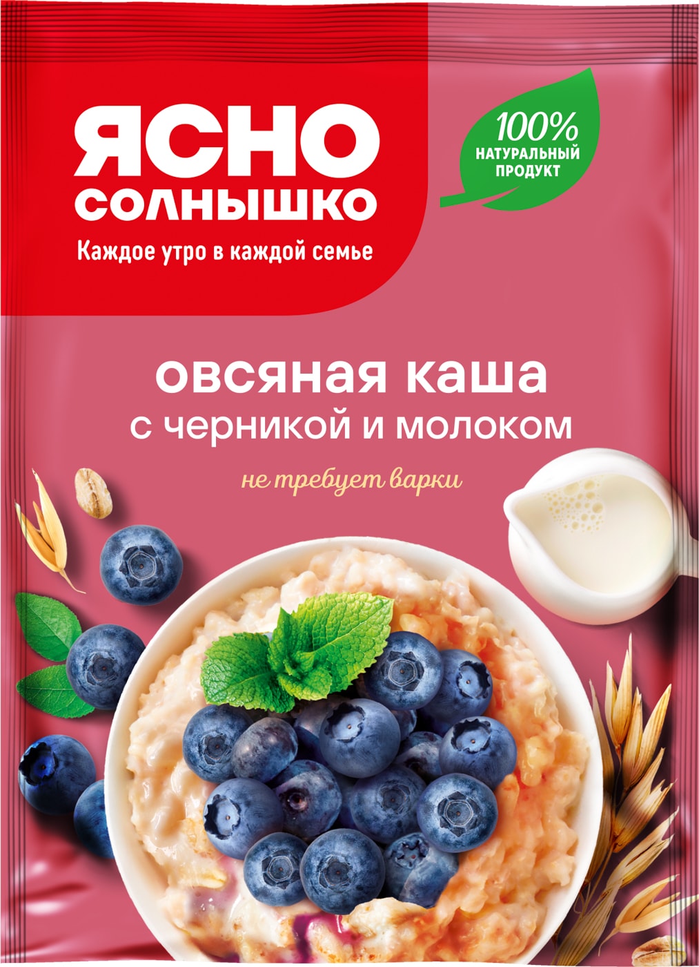 Изображение товара Каша Ясно солнышко Овсяная с черникой и молоком 45г