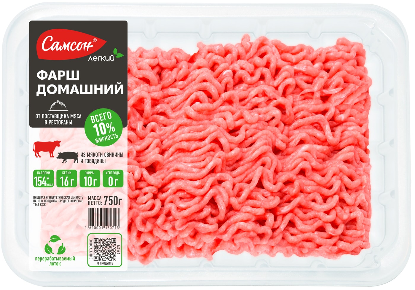 Изображение товара Фарш Самсон Домашний 750г - качество и натуральность