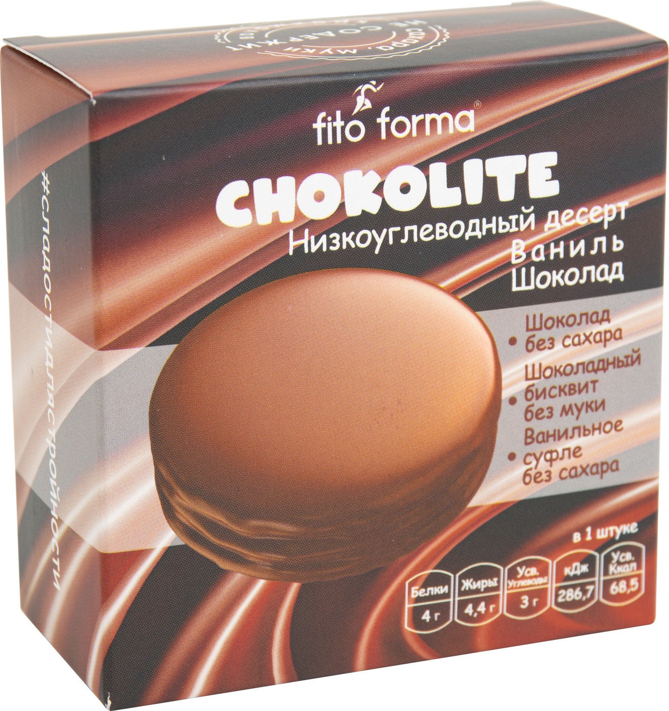 Изображение товара Печенье Fito Forma Chokolite Ваниль-Шоколад 55г - Полезное и Вкусное
