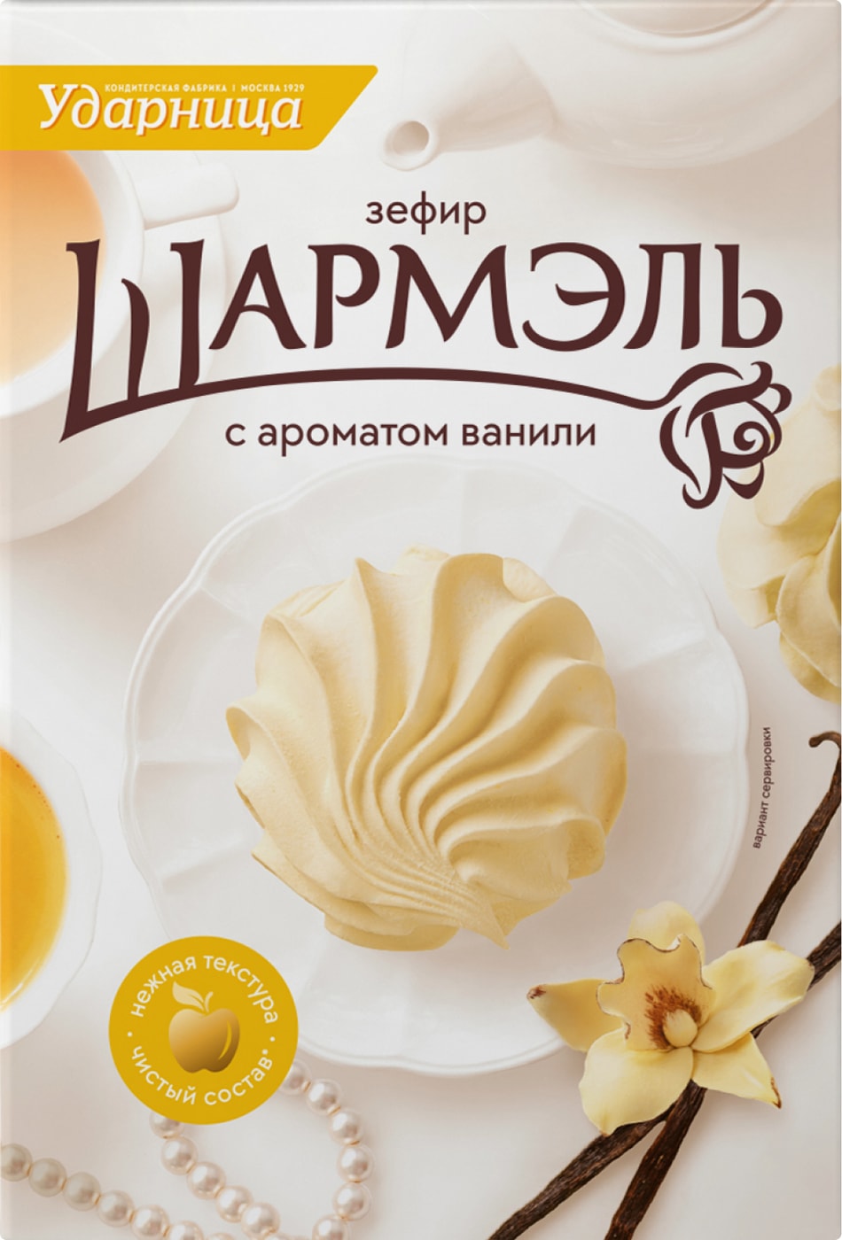 Изображение товара Зефир Шармэль с ароматом ванили 255г