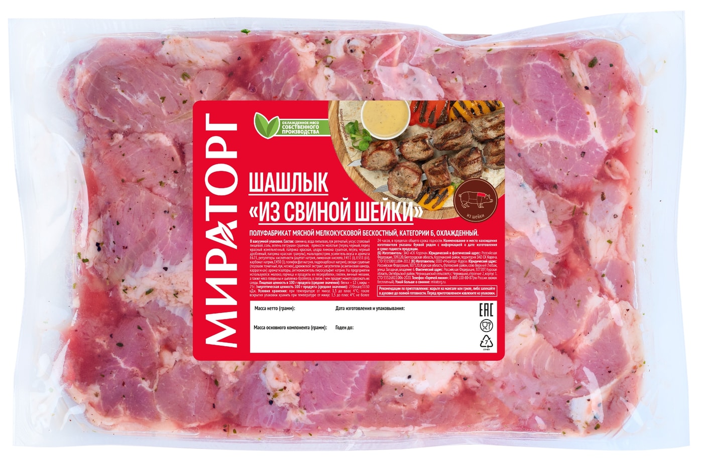Изображение товара Шашлык Мираторг из свиной